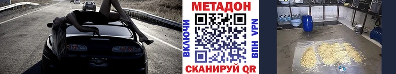 это телеграм  Оса  МЕТАДОН кристалл 